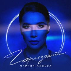 Марина Алиева, 04.06.1985, Махачкала