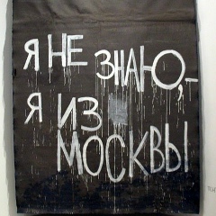 Евгений Березовский, 17.09.1986, Москва