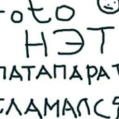 Rab Allaha, Москва