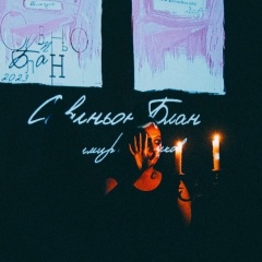 Анна Берсанова, Астрахань