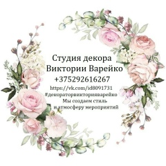 Виктория Варейко, 11.08, Минск