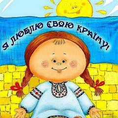 Олена Кіфяк, 18.08.1983, Березанка