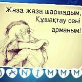 Аскар Медетбаев, 08.01.2001, Жаслык