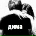 Дмитрий Кичатый, 15.02.1991, Бобруйск