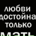 Мага Газдиев, Великий Новгород