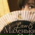 Алёнка Мусолитина, 11.04.1994, Одесса