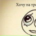 Алина Миндлина