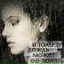 Diana Diana, 16.07.1982, Алматы