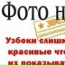 Шера Ишматов, Москва