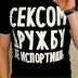 Стас Кисель, Москва