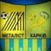 Металлист Харьков, 30.01.1925, Харьков