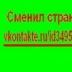 Сменил Строницу, 11.01, Санкт-Петербург