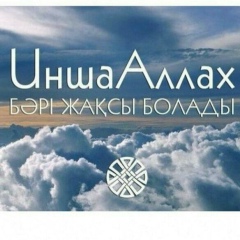 Анар Нурбаева, 10.08.1987, Кызылорда
