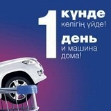Автосалоны Тараз, 21.06.1989, Тараз