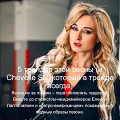 Лена Лаппалайнен, 01.12, Москва