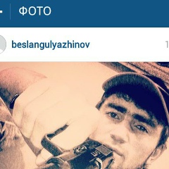 Беслан Гуляжинов, 06.03, Нальчик