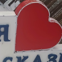 Руслан Ковтуненко