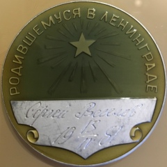 Сергей Веселов, 15.04.1981, Санкт-Петербург