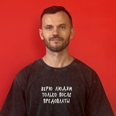 Александр Ганган, Москва