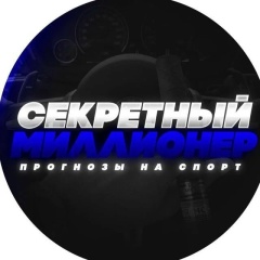 Прогнозы На Спорт, Москва