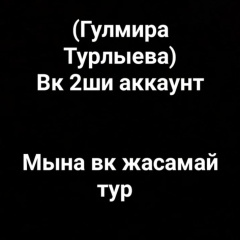 Гуми Бекетаева, 17.12.1996, Актау