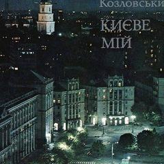 Иван Савчук, 09.01.1976, Киев