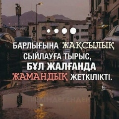 Бекжан Натбаев, 06.01.1991, Шымкент