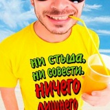 Денис Рзянкин, 20.08, Екатеринбург