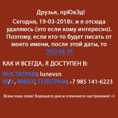 Сергей Лунёв, 06.10