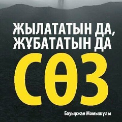 Абдусамат Сартаев, 03.05.1901, Алматы