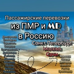 Пассажирские Перевозки, 08.06.1992, Тирасполь