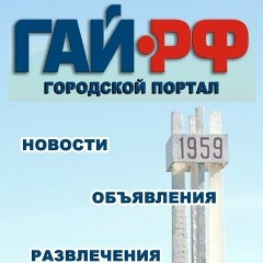 Гай Рф, 10.04.2007, Гай