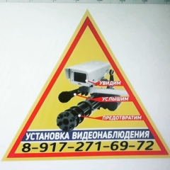 Установка Видеонаблюдения, 25.04