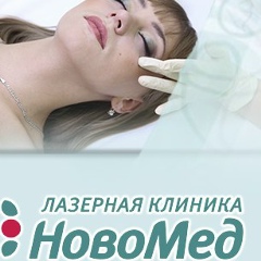 Лазерная Клиника, Иркутск