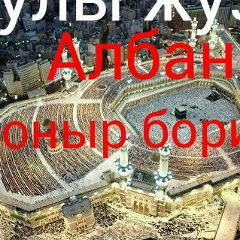 Арай Айжуман, 27.01.1997, Шымкент