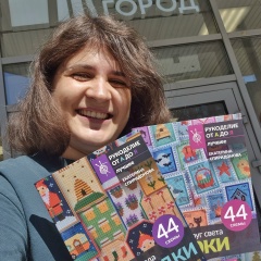 Екатерина Спиридонова, Москва