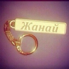 Roza Koldasbaeva, 22.09.1976, Актау