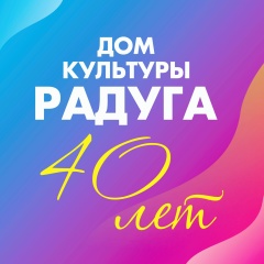 Дом-Культуры Радуга, 30.10.1986, Борисоглебск