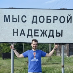 Данила Савов, Москва