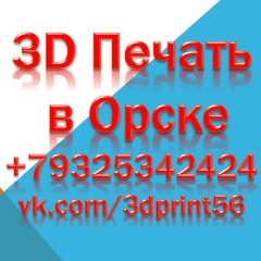 Руслан Русланов, 30.04, Орск
