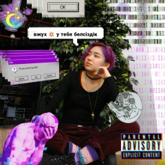 Daria Tsai, 28.06, Алматы