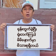 Nang-Khaing Zar-Latt, 03.09.1979, Taunggyi