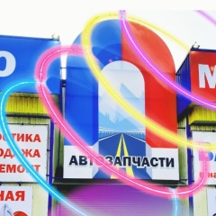 Авто Магнит, Нальчик