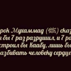 Луиза Чадаева, Урус-Мартан