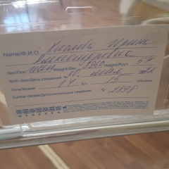 Ирина Кислова, 09.03, Санкт-Петербург