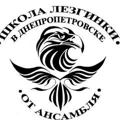 Школа Лезгинки, 06.04, Днепр (Днепропетровск)