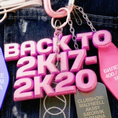 На Одной-Волне, Уфа