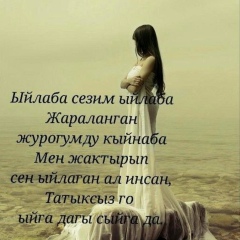 Зуура Раимбекова, 28.07.1992, Джалал-Абад