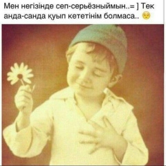 Esentay Kylyshbay, 12.08.1990, Жанаозен