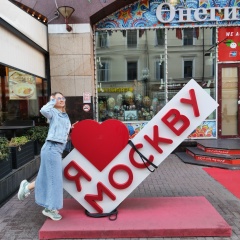 Юльчик Горбушина, 24.11, Красноярск